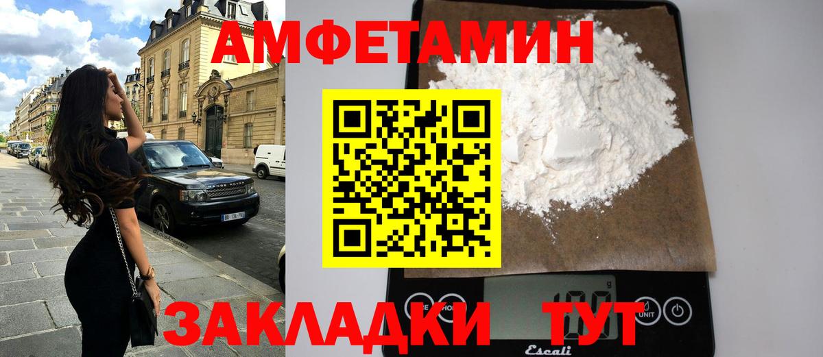 АМФЕТАМИН  площадка Telegram  Дмитров  Вход с VPN  АМФЕТАМИН 98%  Amphetamine 