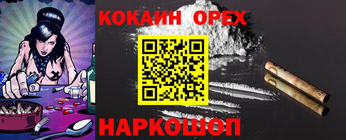 Кокаин Columbia Дмитров