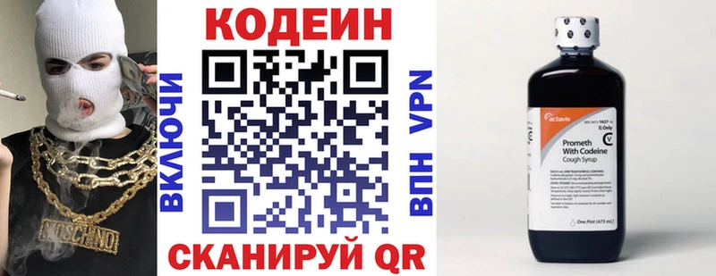 площадка клад  Дмитров  Кодеин напиток Lean (лин) 