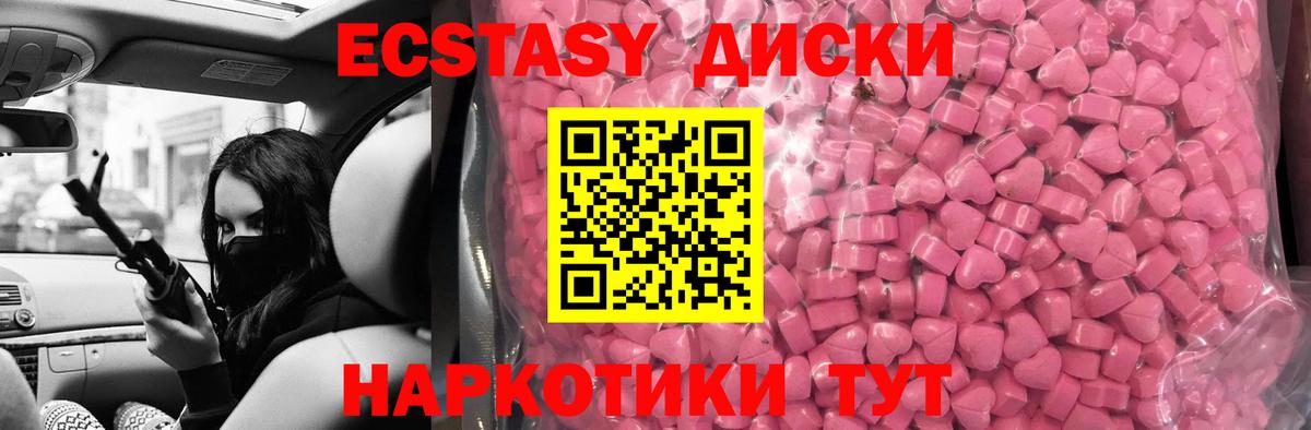 Экстази круглые  Вход с VPN  Экстази  ЭКСТАЗИ 99%  Дмитров 