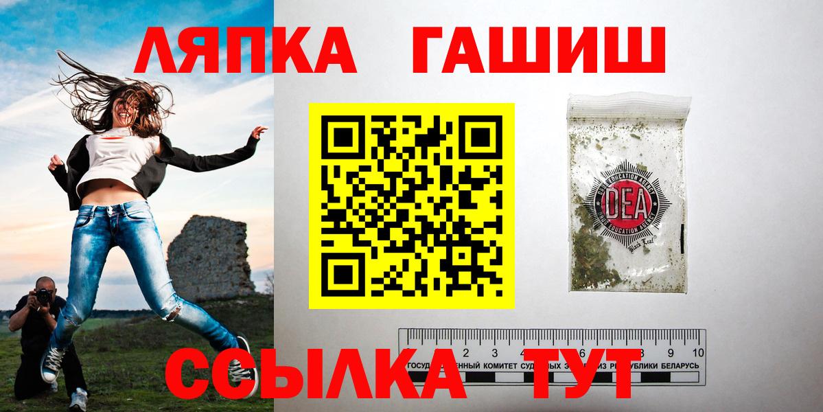 Гашиш хэш  ГАШИШ гарик  Вход с VPN  Дмитров 