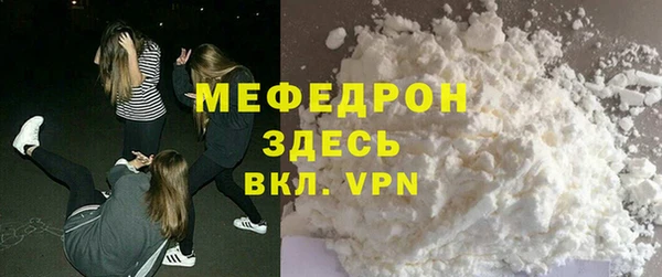 мяу мяу кристалл Абинск