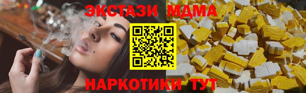 MDMA VHQ  МДМА кристаллы  Дмитров  Вход с VPN 
