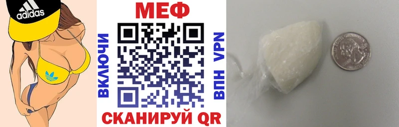 МЕФ мяу мяу  Дмитров 
