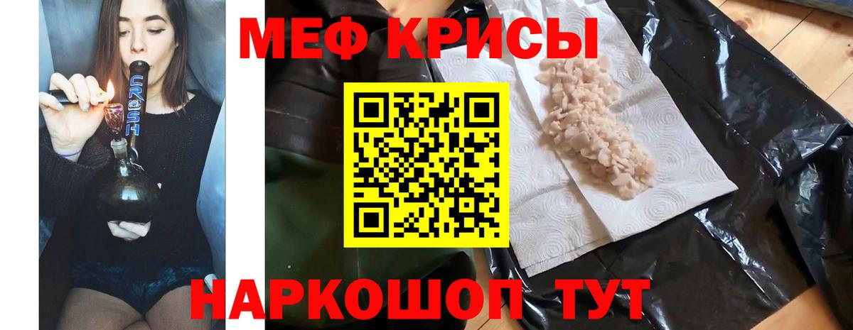 МЕФ  наркота  Дмитров  МЕФ кристаллы  Мефедрон  МЕФ VHQ  Вход с VPN 