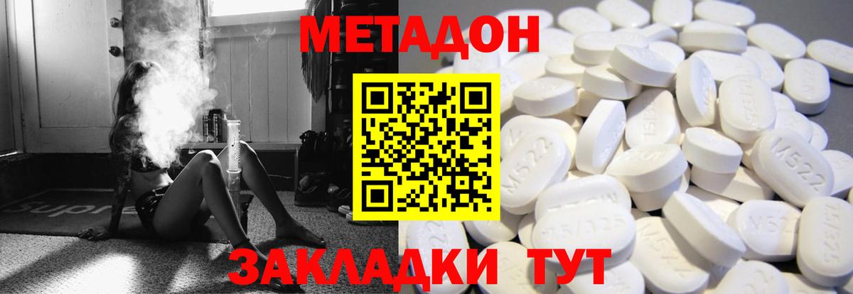 Дмитров  mega рабочий сайт  Метадон белоснежный  Вход с VPN  shop клад  МЕТАДОН белоснежный 