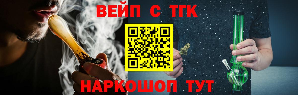 ТГК THC oil Дмитров